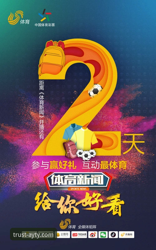 亚体育安装实用指南：如何选择最适合你的互动社区
