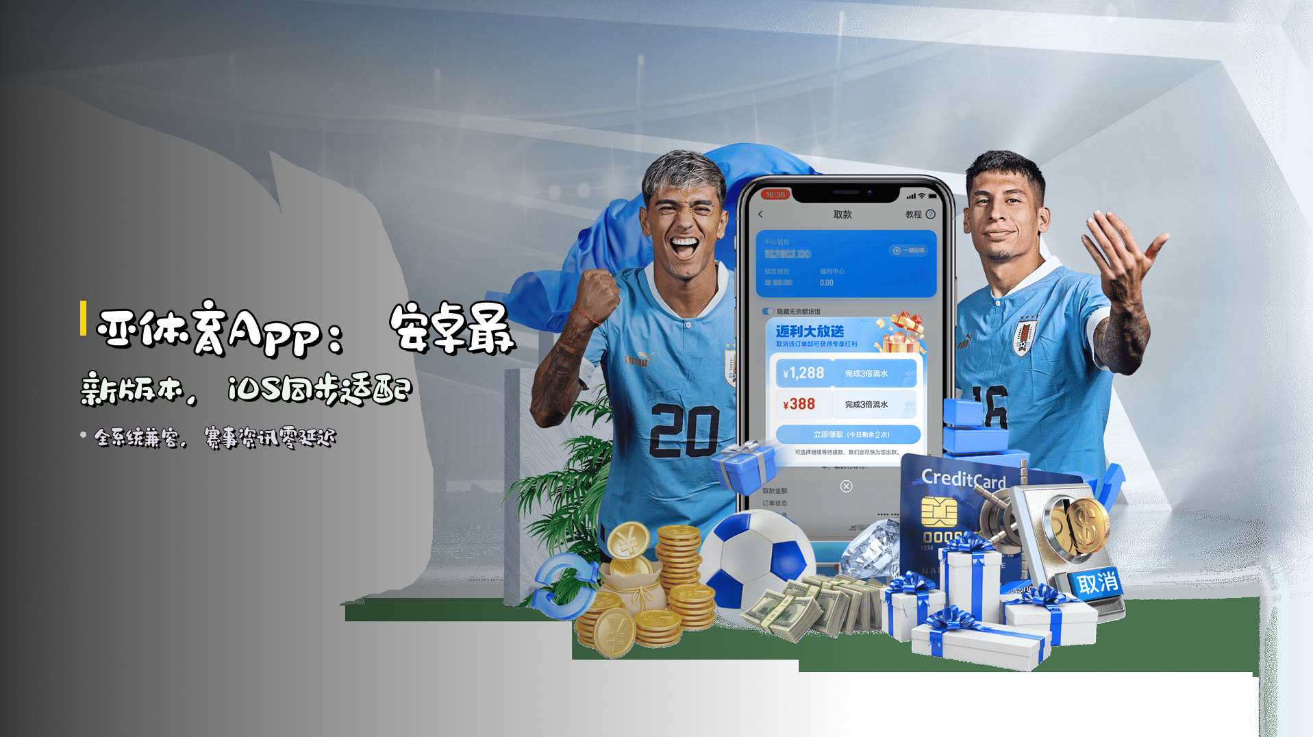 <strong>亚体育App</strong>：安卓最新版本，iOS同步适配