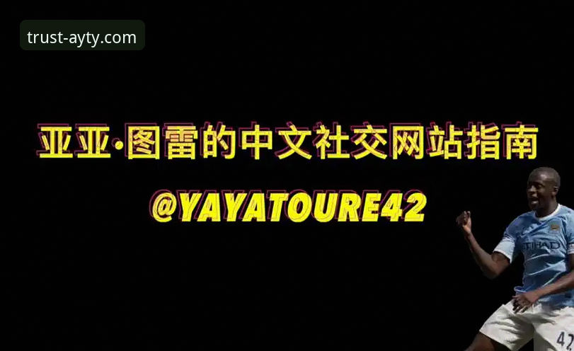 亚体育安装完整指南：从官方正版下载到2026最新版本的使用心得