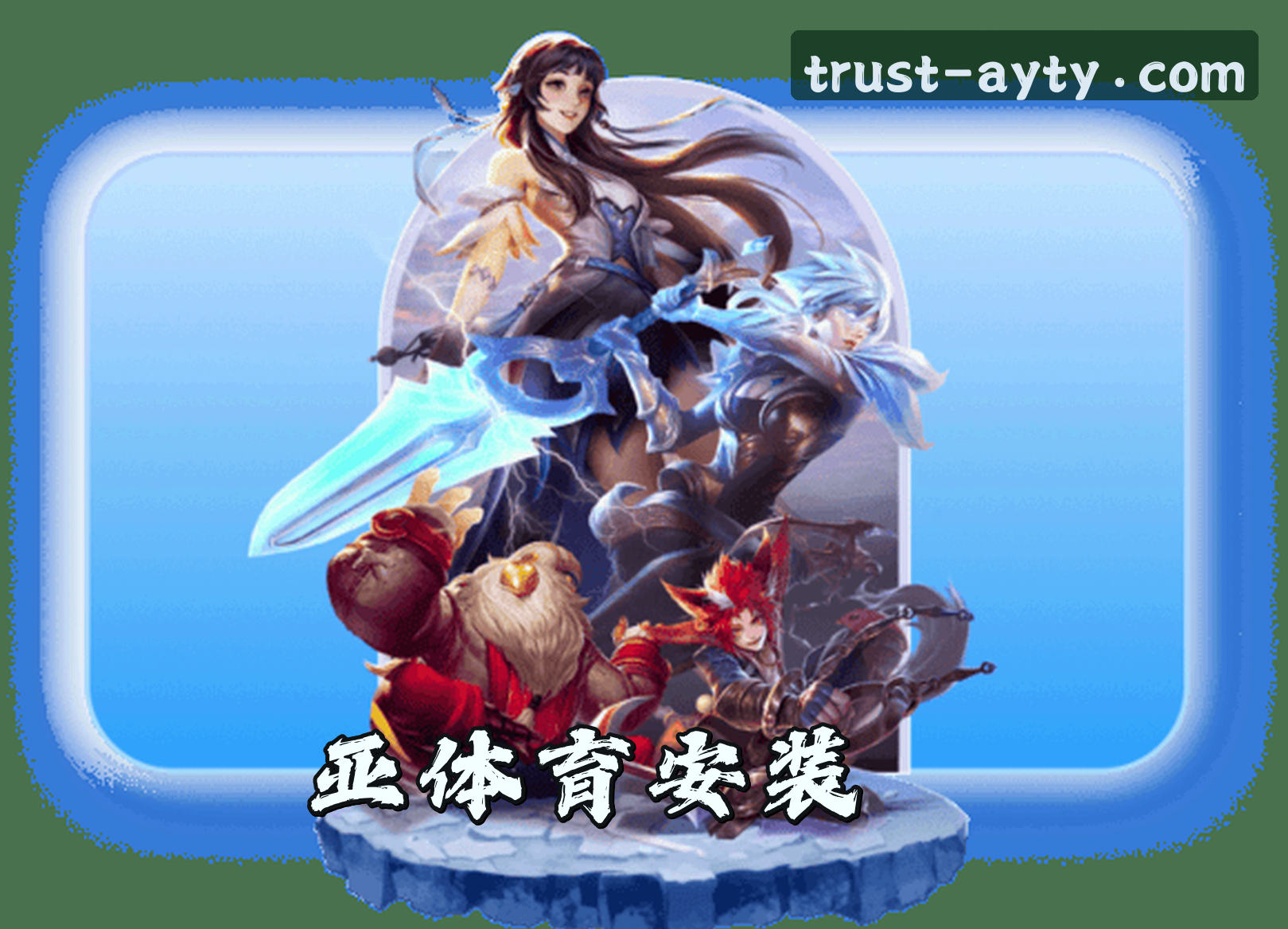 关于我们简介
